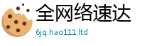 2025最新免费资料大全若2025新奥天天开好彩新奥彩免费版